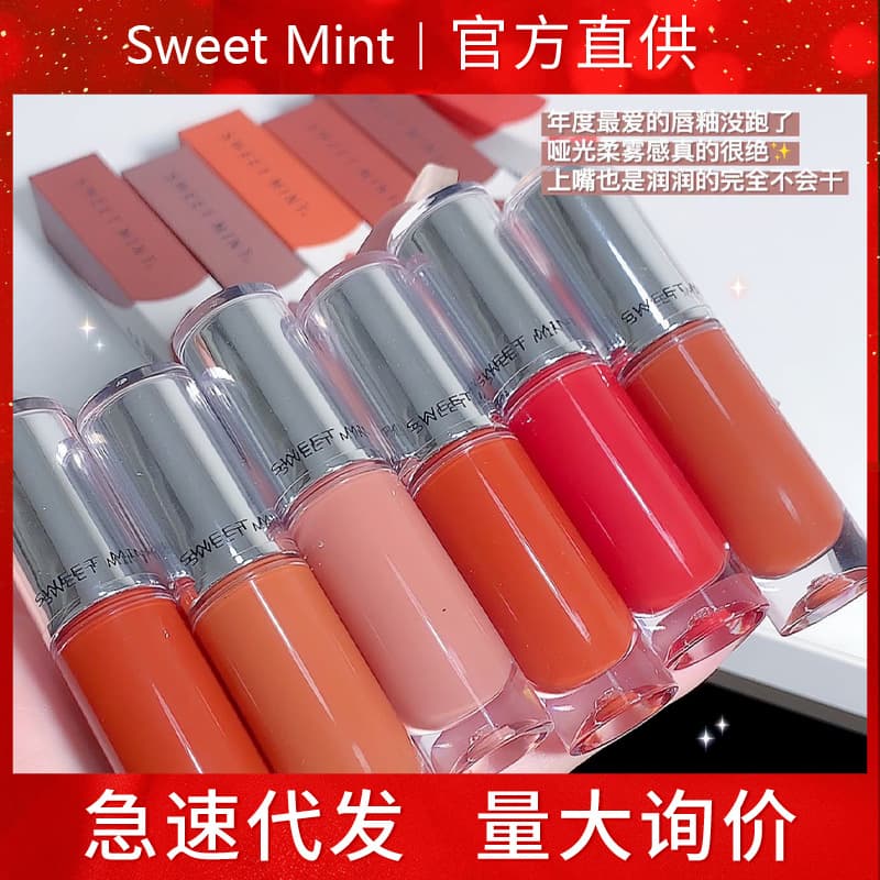 SWEETMINT Lip Glaze Long-Lasting Color Moisturizing Hydrating Lip Wholesale (Expiring September 24, 2026)