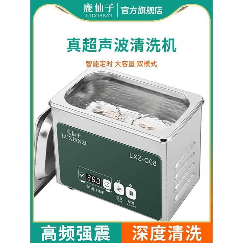 Deer Fairy 50W Ultrasonic Cleaner for Home Use, Specialized for Small Glasses and PCB Circuit Board Cleaning