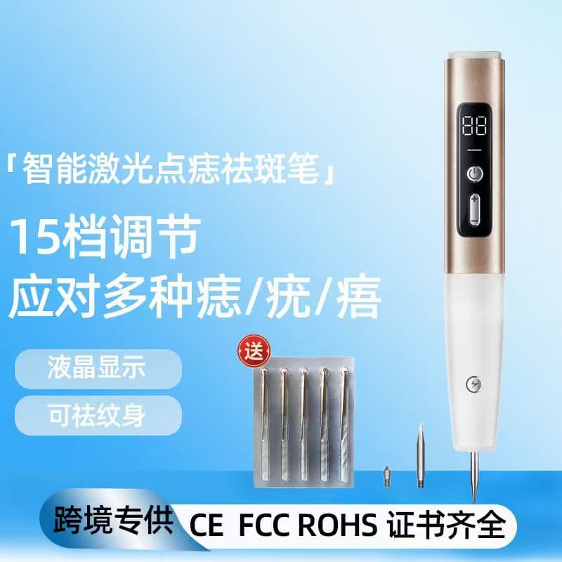 15-Level Mole Removal Pen Home Electric Beauty Pen Portable Freckle Removal Red Blue Light Wart Removal Device Cross-Border