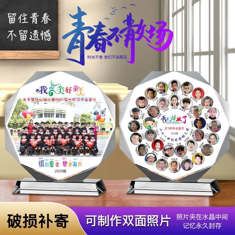 Crystal Ornament Photo Frame Graduation Season Gift for Teachers and Classmates Souvenir Kindergarten Elementary School Gift
