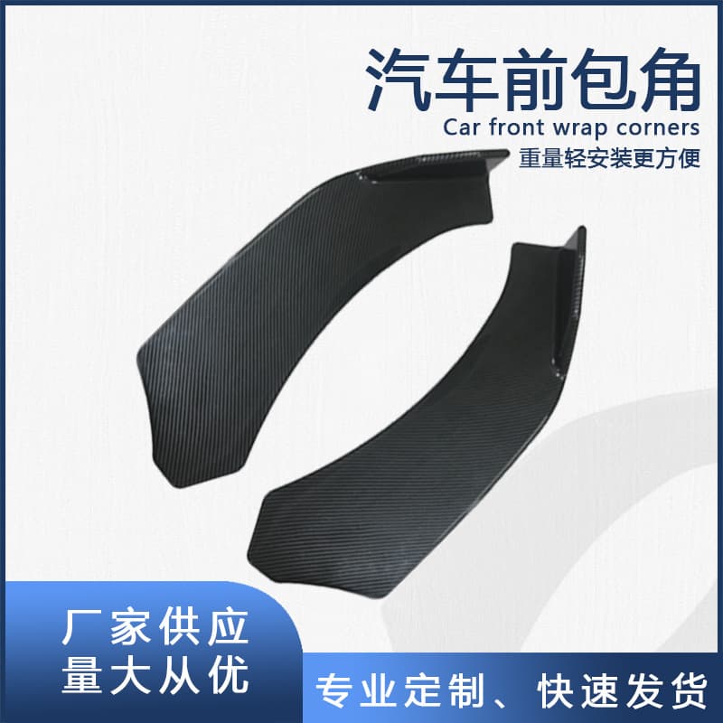 Universal Front Corner Bumper Guard Car Accessories Anti-Collision Corner Guard Car Modification Universal Front Corner Guard