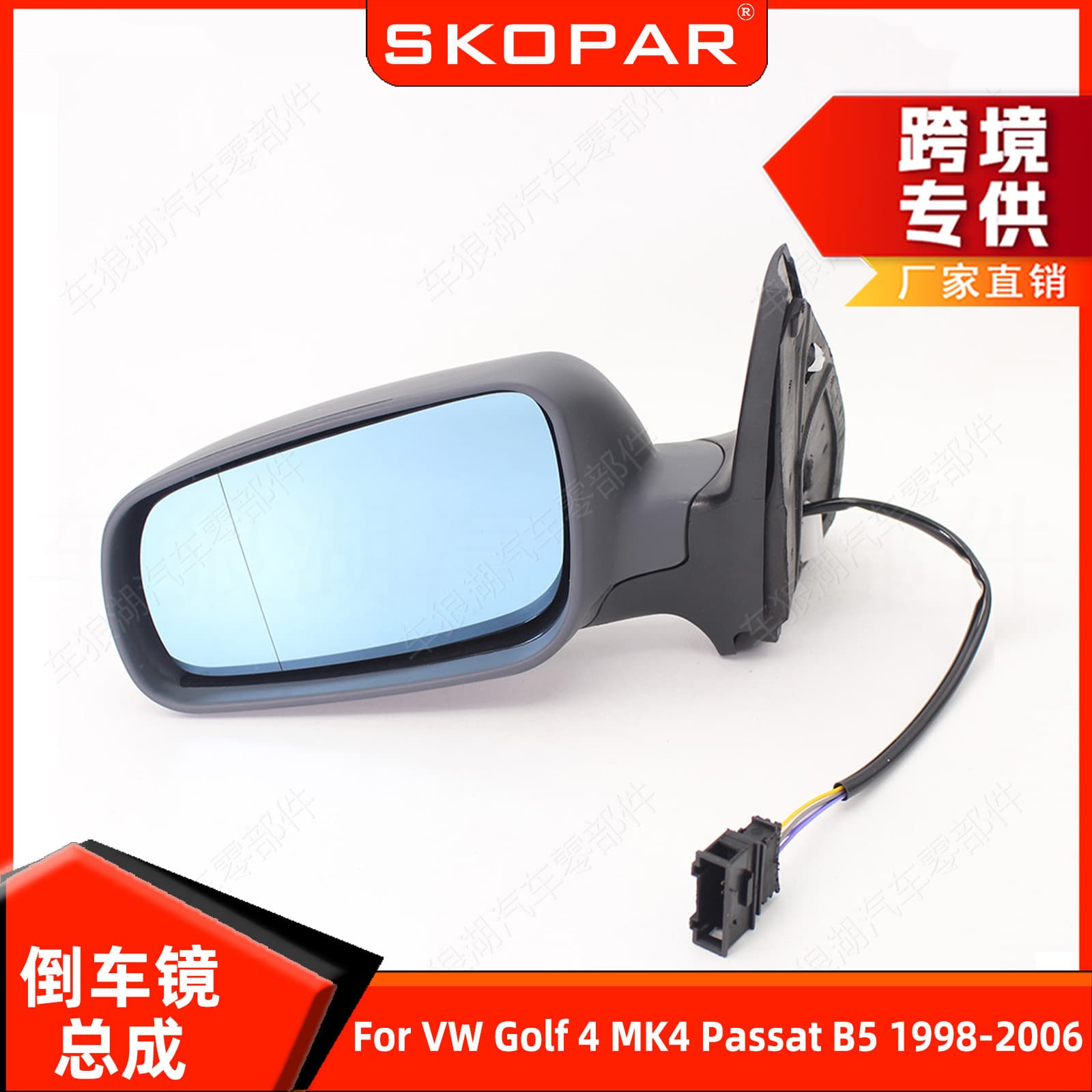 Compatible with Volkswagen Bora MK4/Golf 4 1998-06/Passat B5 Rearview Mirror Assembly