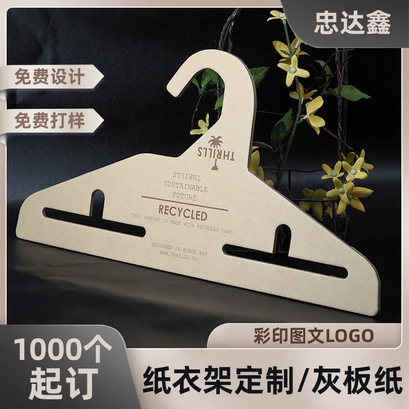 Heavy-Duty Deformation-Resistant Paper Clothes Hangers for Clothing Stores, Custom Paper Hangers for Pet Clothes, Thickened Kraft Paper Hangers for Kids