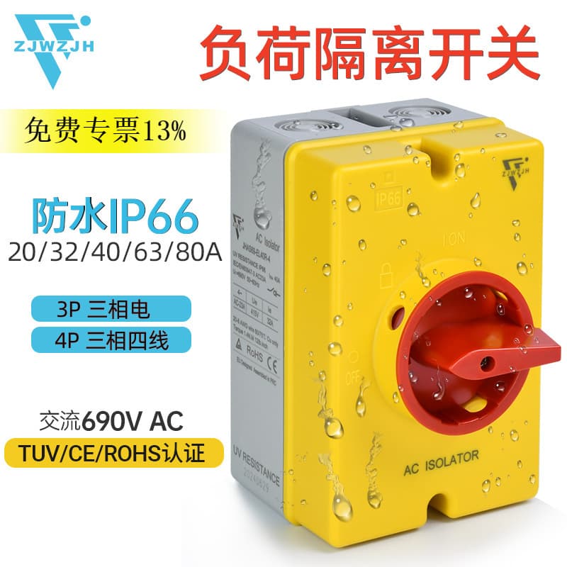 Solar Power Switch Large Current Plastic Box 4P Level Isolation Switch Low Battery Charge Conversion 20A 32A 63A High Current