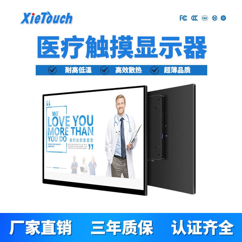 15.6-inch, 21.5-inch, and 43-inch touchscreen industrial displays, Android-based industrial control all-in-one PCs, electronic class signs, and conference screens.
