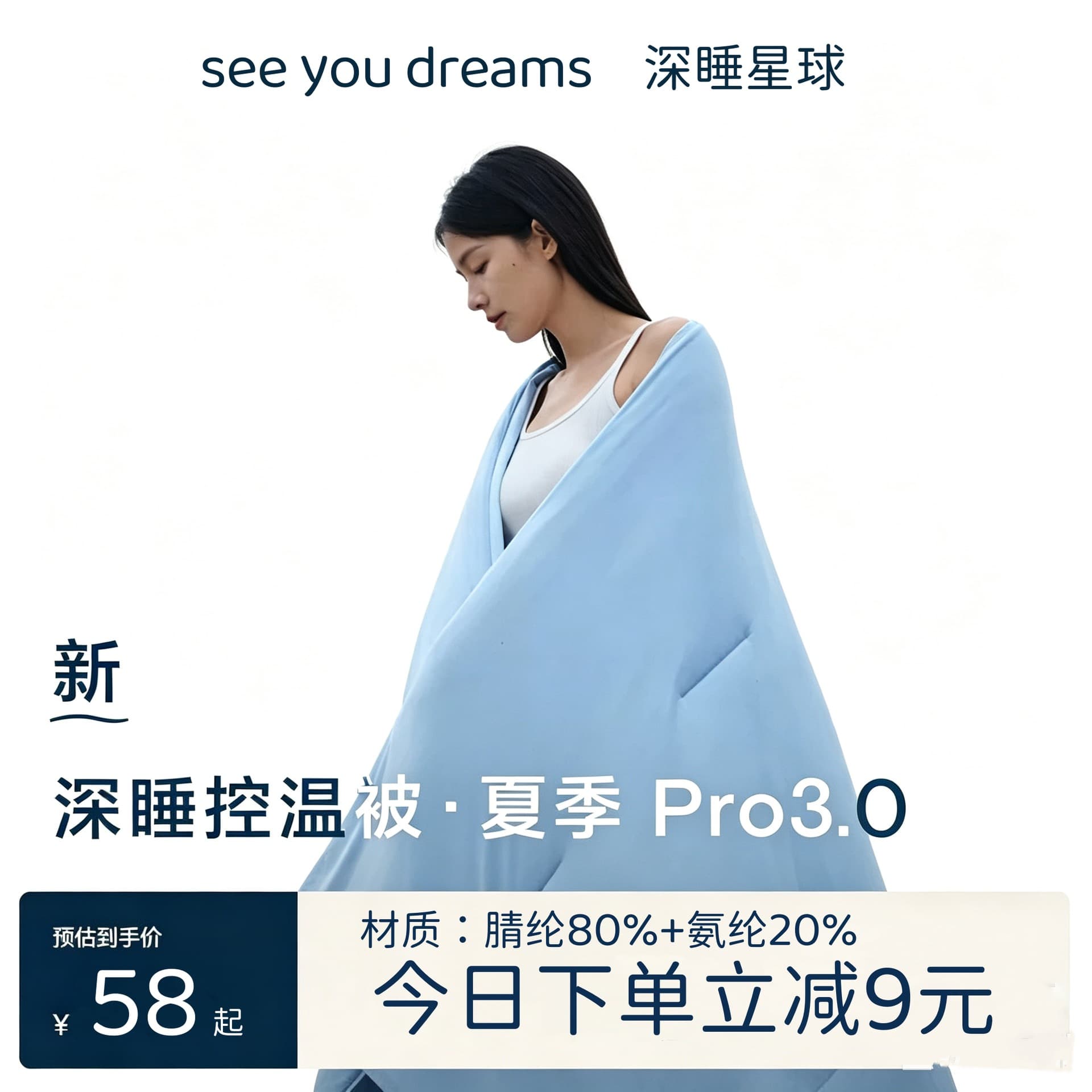 Atour Pro 3.0 Deep Sleep Planet Hotel Style Summer Cool Quilt Air Conditioning Blanket Thin Blanket Summer Cooling Blanket