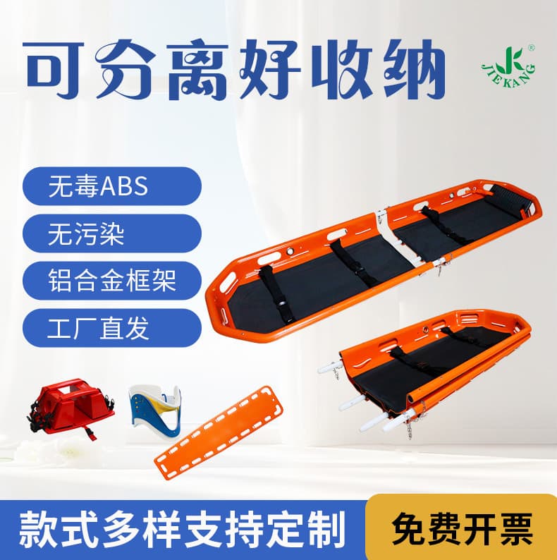 Split Basket Mine Ship-Type Stretcher High-Altitude Rescue Ship Basket Ambulance Foldable Detachable Lifesaving