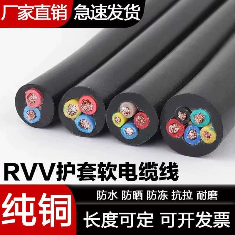 Zhujiang National Standard Pure Copper Core Three-Phase Flexible Cable 2-Core 3-Core 4-Core 1.0/1.5/2.5/4/6 Square Power Cord Sheathed Cable