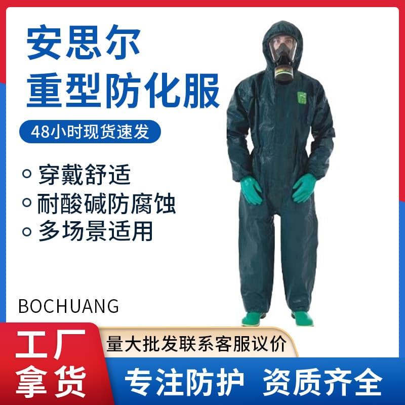Genuine Ansell Microprotection 4000 heavy-duty chemical protective suit, resistant to acids, alkalis, corrosion, sulfuric acid, nitrate, ammonia, phenyl acetone, etc.