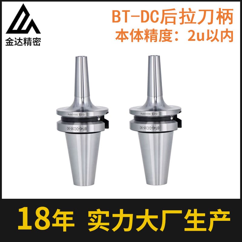Tool handle manufacturer BT40 back pull tool handle heat shrink tool handle high precision BT304050 CNC tool handle ready for wholesale and retail