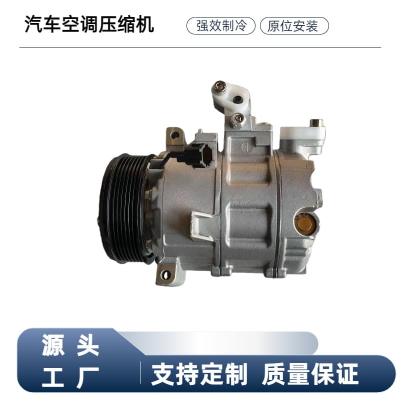 Car air conditioning compressor suitable for Infiniti G35 Nissan 350 air conditioning refrigeration air conditioner pump Compressor