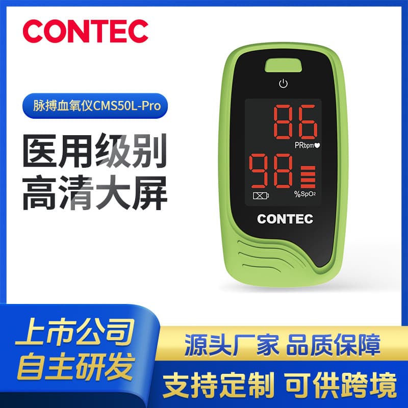Contect Customized Finger Clip Pulse Oximeter Portable for Home Use to Detect Blood Oxygen Saturation, Manufacturer