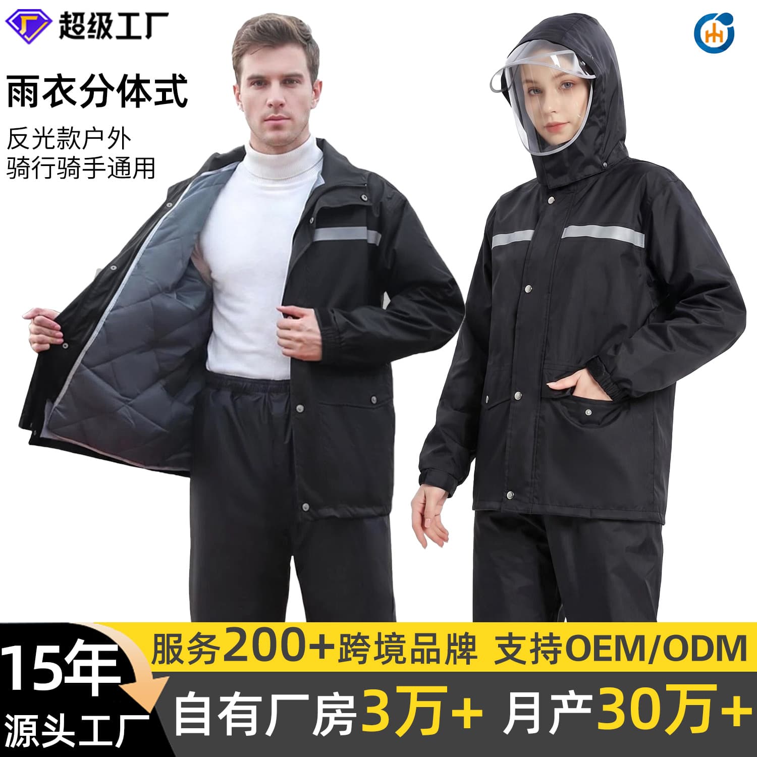 Manufacturer's Split-Type Cycling Raincoat, Comfortable and Breathable Raincoat, Specialized Protective Thickened Cycling Raincoat for Riders, Split-Type