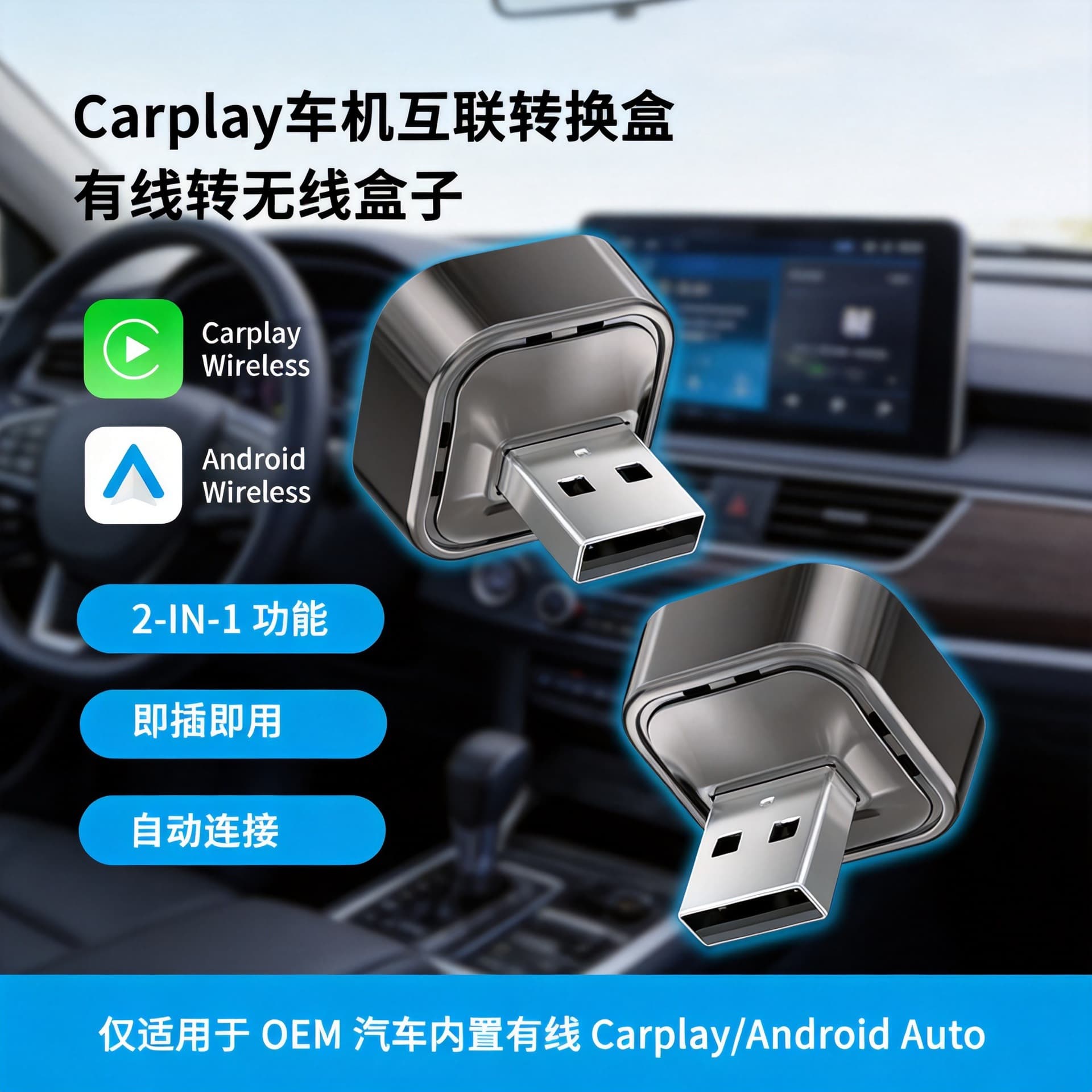 Manufacturer wholesale wired CarPlay to wireless box suitable for Apple BMW/Toyota/Mercedes-Benz cars