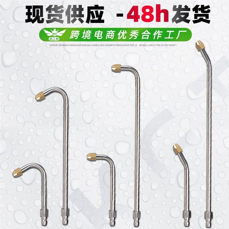 Factory Wholesale High Pressure Car Washer Water Gun Extension Curved Rod Fan Nozzle 25/90 Degree U-Shaped Cleaning Dead Corner Accessories