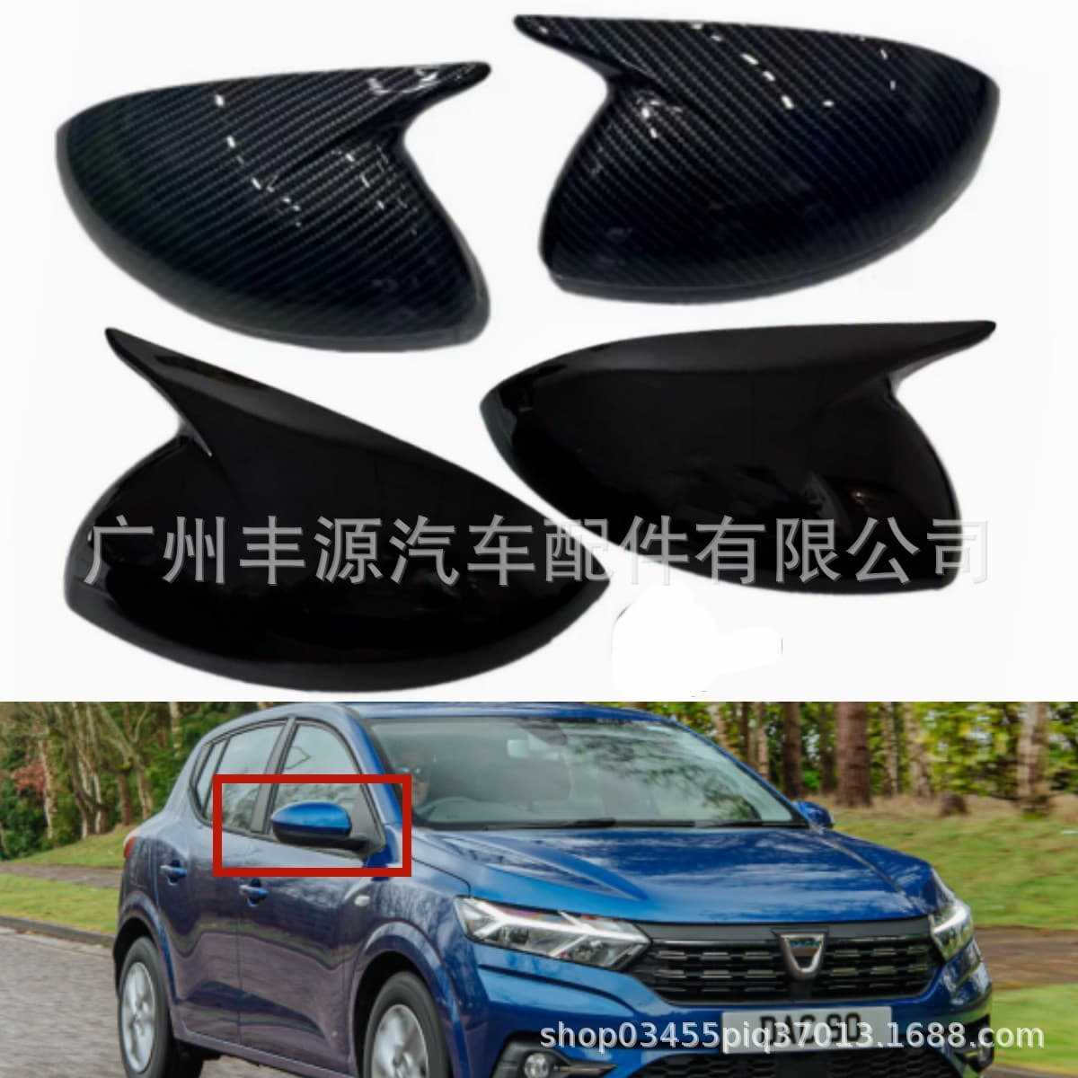 Compatible with Dacia Sandero Bullhorn Dacia Bullhorn Rearview Mirror Cover Bullhorn 21-24