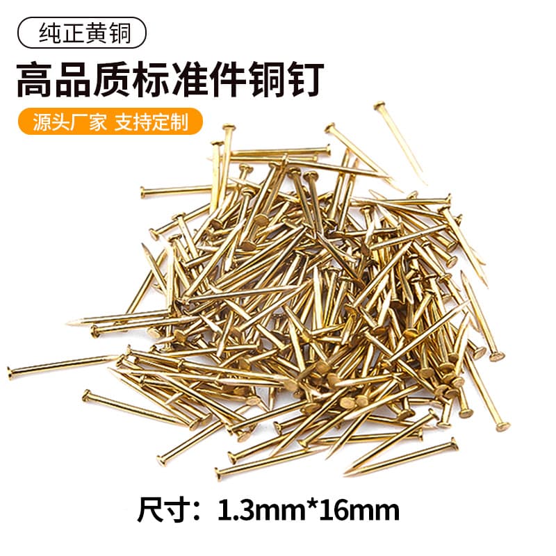 New style brass nails for wholesale, automatic buckle repair edge rivets, brass clamp printing needles, belt buckles