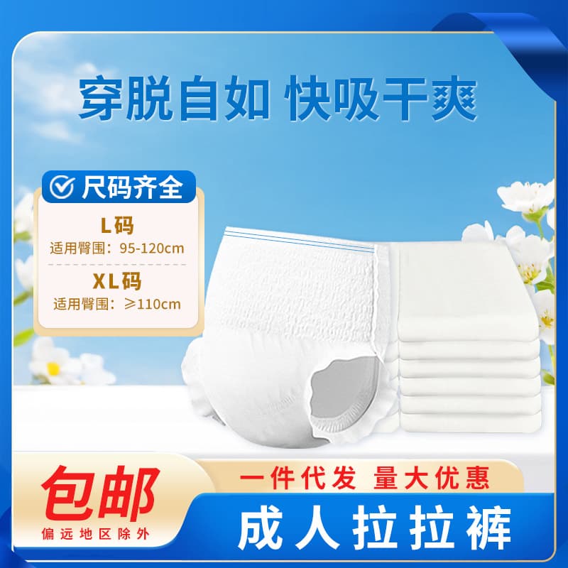 Adult Pull-Up Diapers for Elderly, Disposable Unisex Elderly Diapers, Menstrual Pants, Large Size