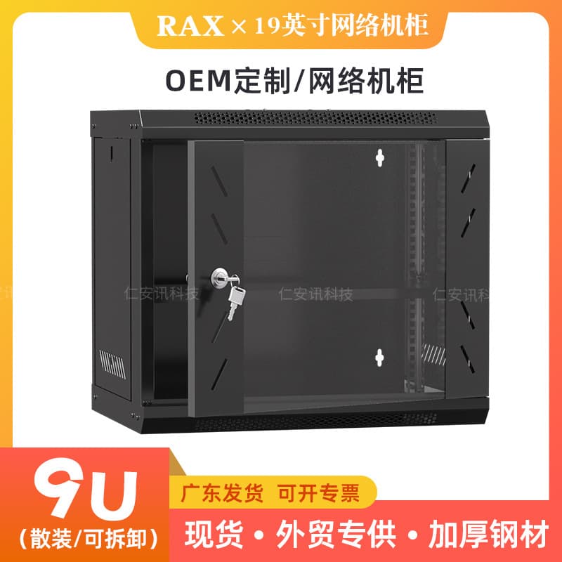 Wholesale thickened 9U network cabinet bulk model monitoring and low voltage box assembly 19-inch standard cabinet wall-mounted small