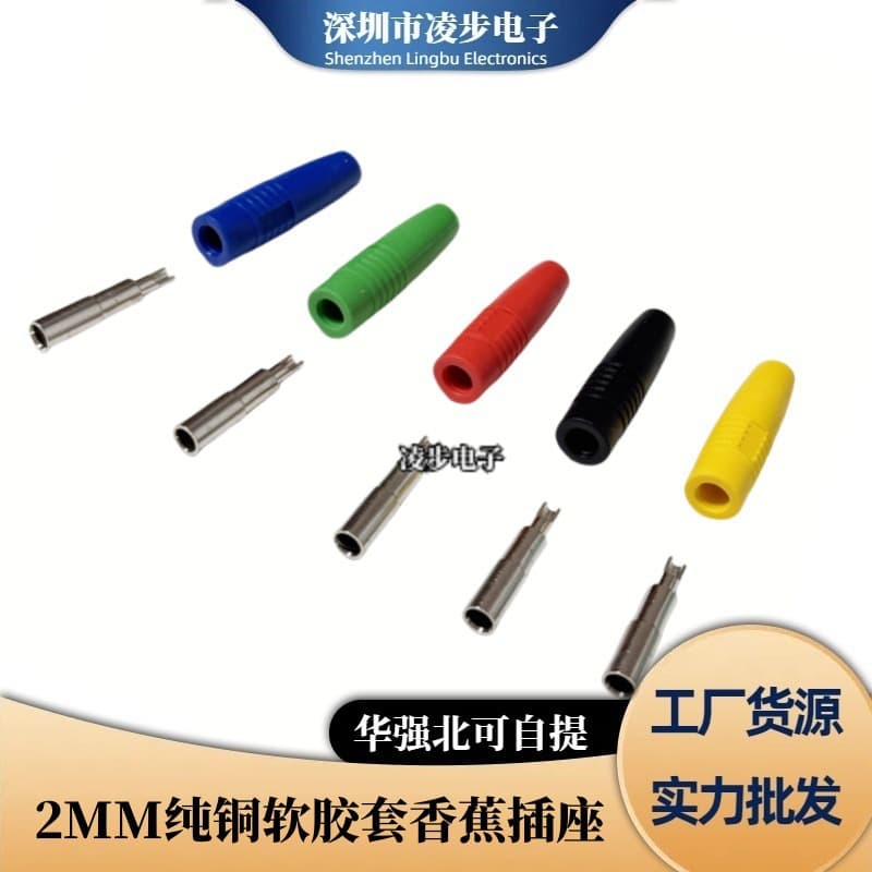 Pure copper 2mm banana socket wire welding soft plastic shell female self-welding jack power connector terminal