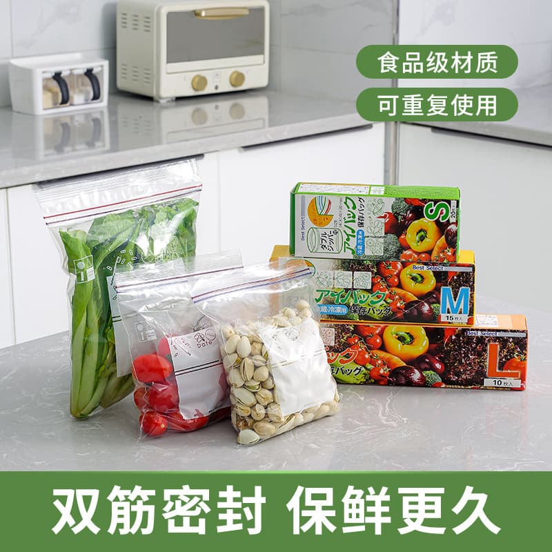 Sealed bags food-grade refrigerator specific storage bags thickened double zipper track food self-sealing bags preservation film bags