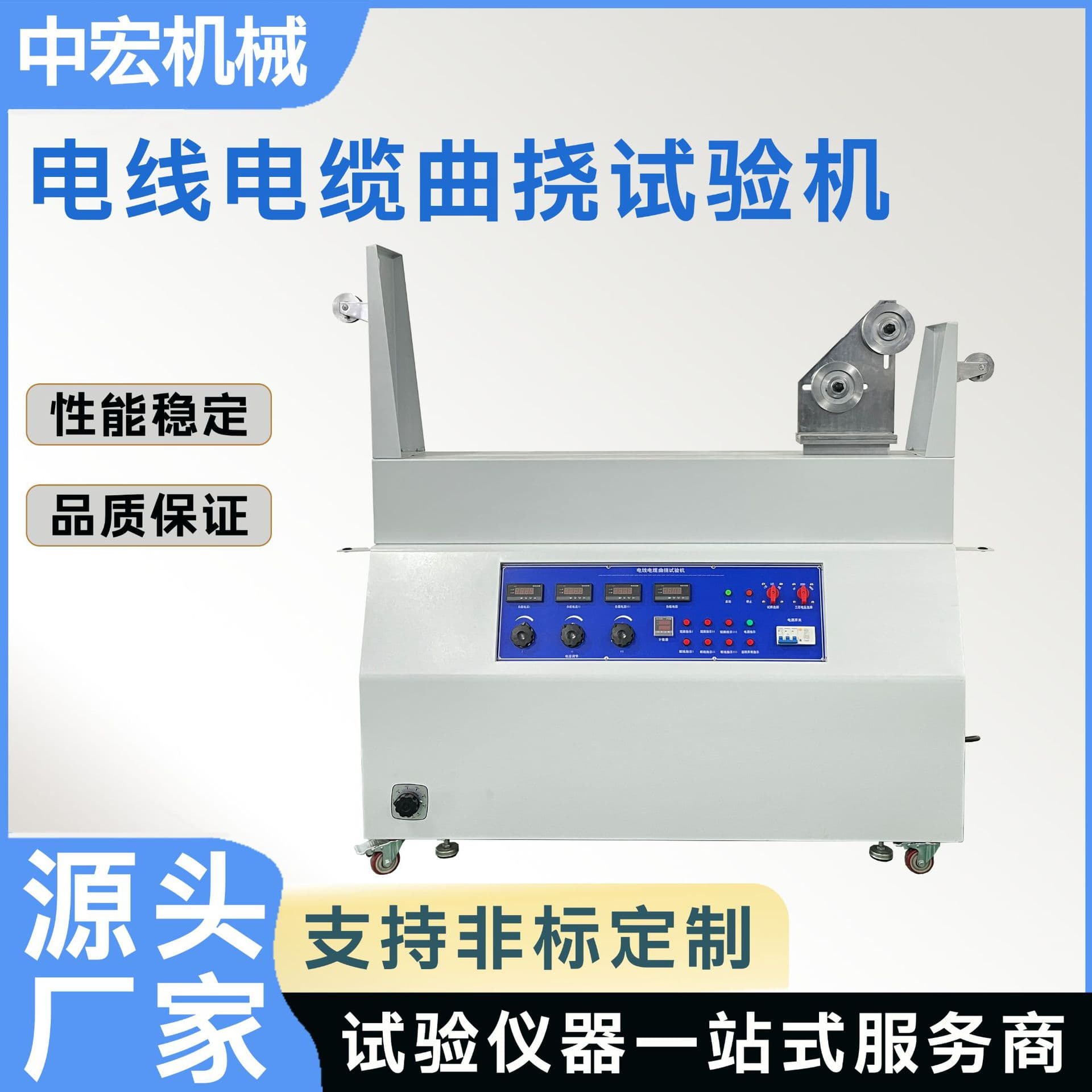 Wire and cable flexural testing machine 180 degree bending tester power cable life testing machine manufacturer wholesale