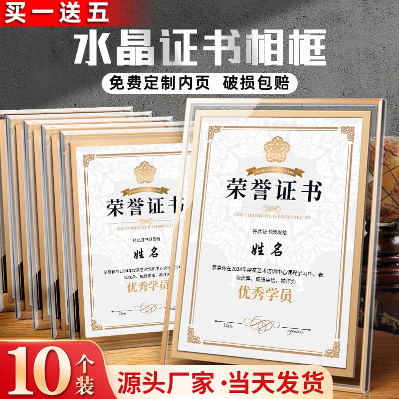 Premium Crystal Display Case for Awards, Certificates, Authorization Letters, Appointment Letters, Completion Certificates, and Honorary Certificates