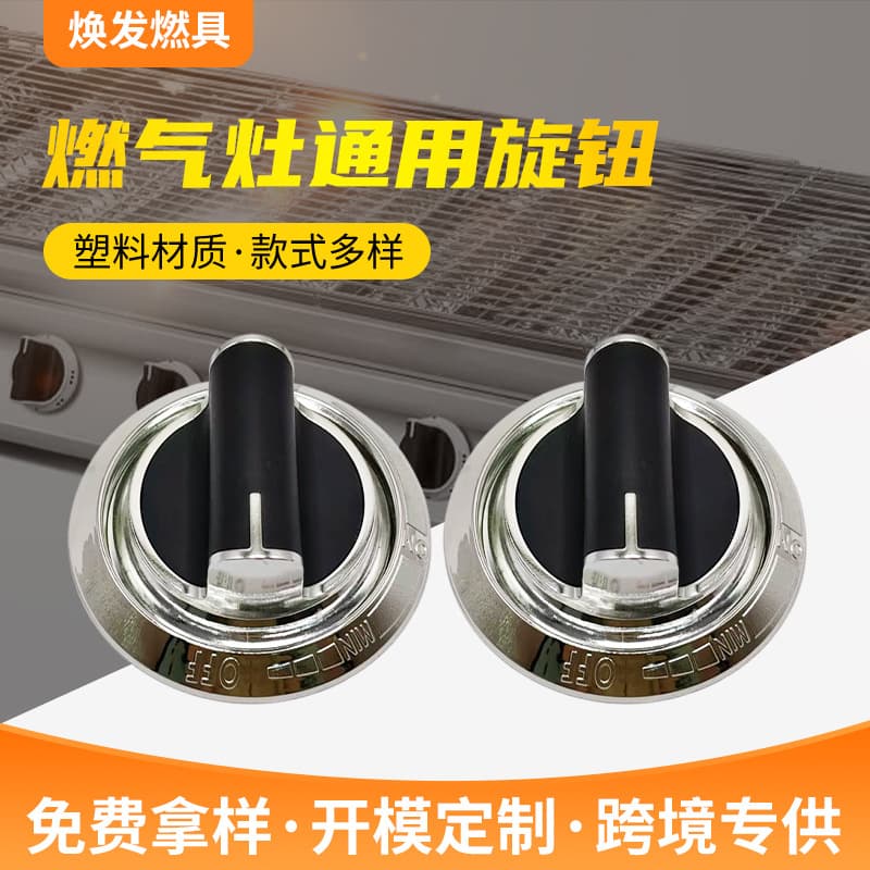 Cross-border supply of oven knob alloy combination metal base oven knob combination manufacturer wholesale