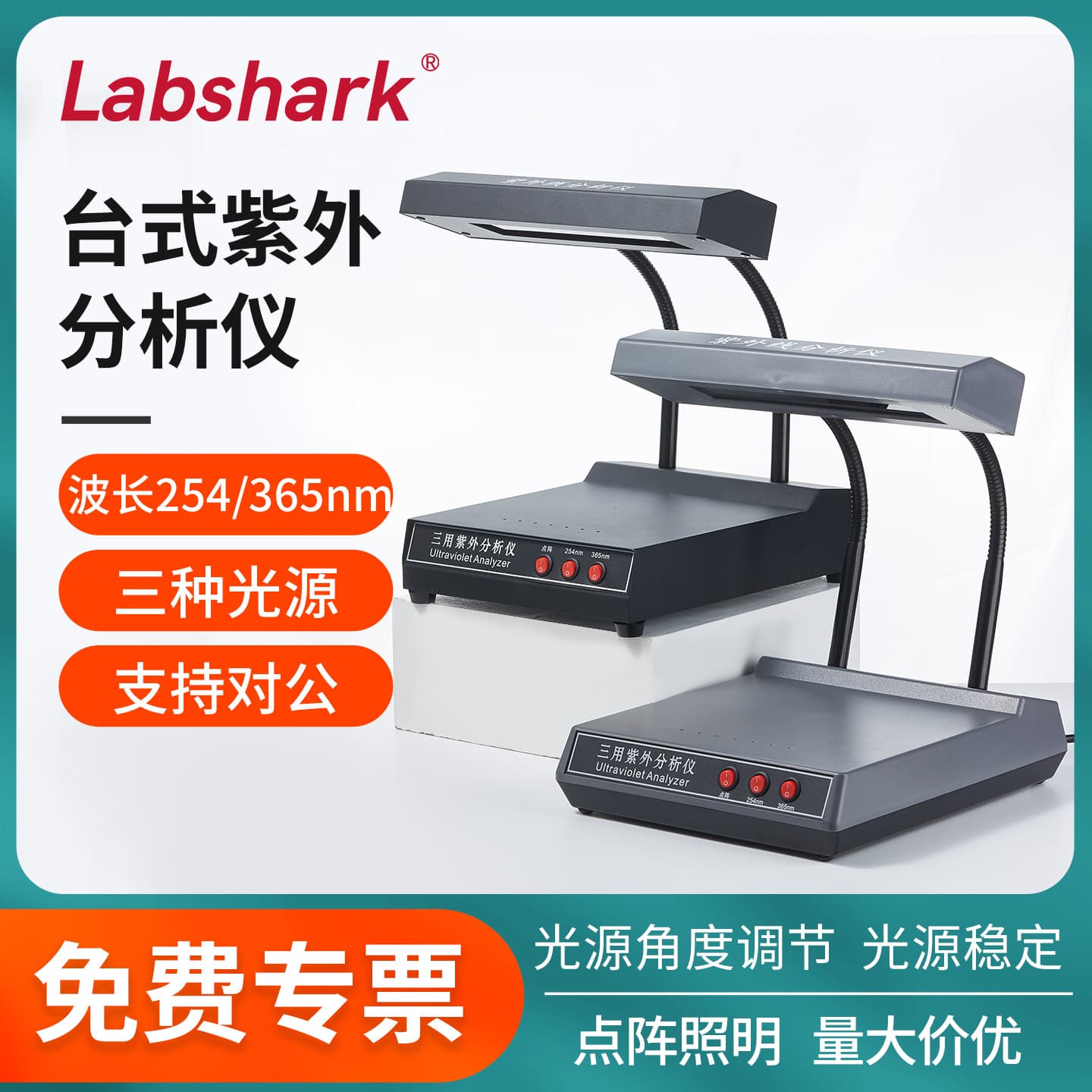 UV Analyzer Laboratory Benchtop Lamp 254nm/365nm Dual Wavelength Transmission Reflection Dark Box Fluorescence Detector