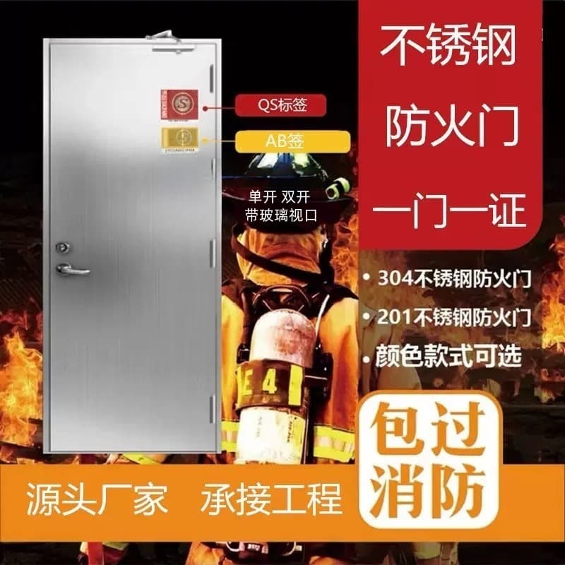 Stainless Steel Fire Door Class A and B, Steel Insulated Fire Door, Escape Safety Passage Steel Door, Guangzhou Manufacturer