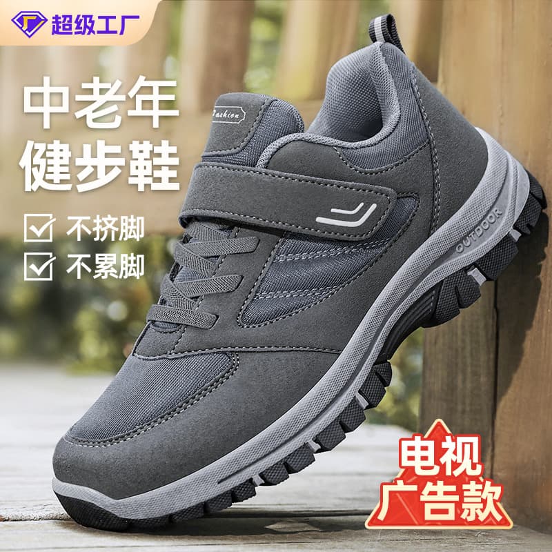 2025 Autumn Men's Walking Shoes Live Stream Distribution Elderly Running Shoes Comfortable Sports Footwear