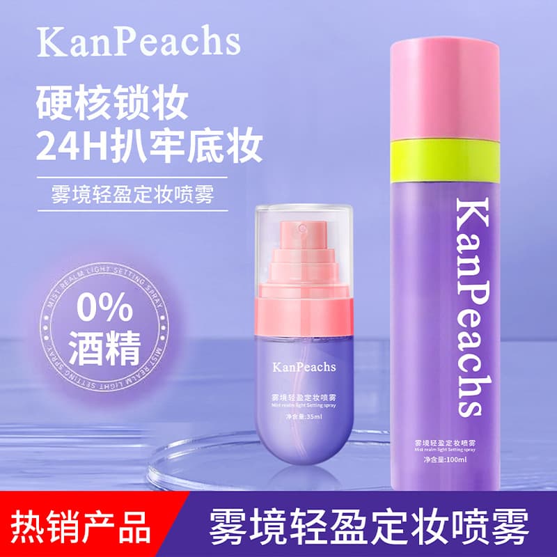 Mist Light Setting Spray Quick-Dry Film-Forming Long-Lasting Sweat-Resistant Non-Easy Makeup Removal Gentle Non-Irritating Setting Water Wholesale