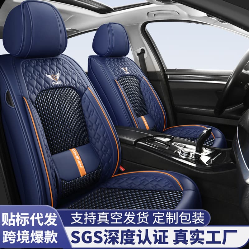 Ice Silk Car Seat Cover with Fixed Lumbar Support, Four Seasons Use, Cross-Border, Vacuum Packed, Factory Direct