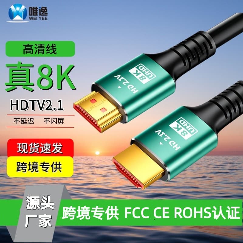 HDTV high-definition cable is suitable for 8K high-definition HDMI cable computer TV set-top box display HDMI high-definition cable interface
