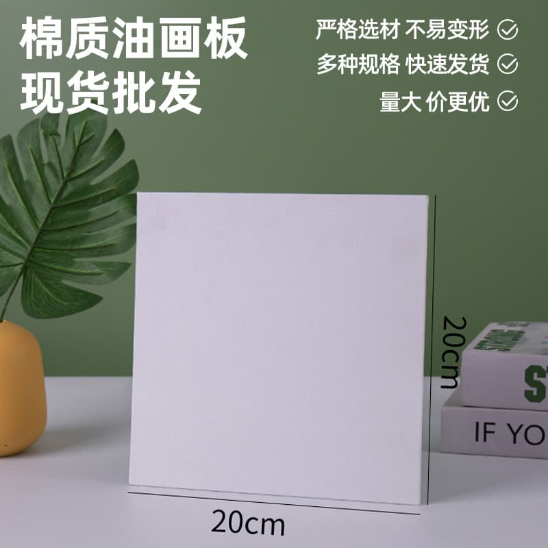13*18CM Wholesale Pure Cotton Thickened White Oil Painting Board Children Acrylic Painting Board Canvas Art Painting Board