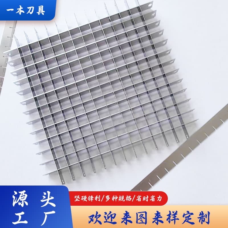 Manufacturer Production Grids Blade French Fries Machine Blade Tofu Dried Tofu Slitting Blade Dicing Blade Wholesale
