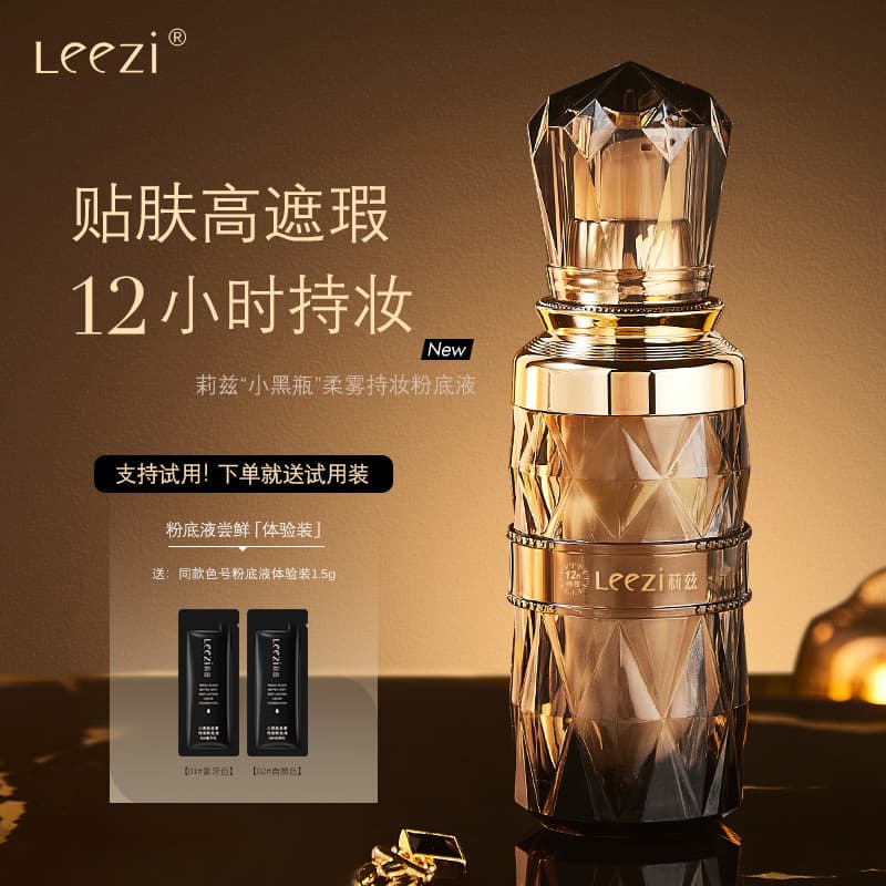 Lizi Black Bottle Soft Matte Long-Lasting Foundation, Hydrating, Non-Fading, Brightening, Even Skin Tone BB Cream