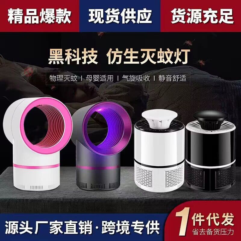 Cross-border Hot Seller Manufacturer USB Photocatalytic Starry Sky Mosquito Lamp Home Bedroom Suction Mosquito Lamp Gift Wholesale