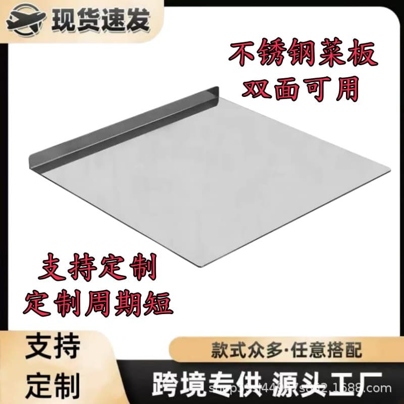 Stainless steel kneading panel household thickened kneading panel kitchen mildew-proof and antibacterial cutting board commercial baking and noodle cutting board