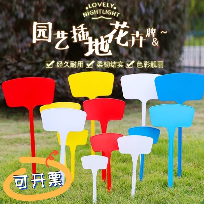 Gardening plastic ground plate large ground plate thickened large surface test material fan label sign