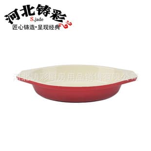 Cast Iron Enamel Fish Pan, Enamel Flat Oval Pot, BBQ Baking Salad Pan, Cast Iron Pan / Fish