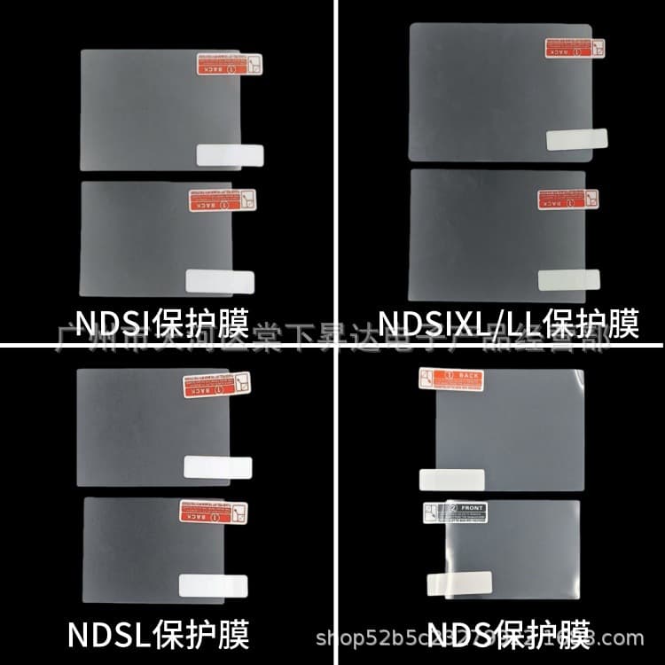 Screen Protector for NDSL/NDSi/NDSiLL/XL/NDS, Upper and Lower Screen Film, DSLite Film