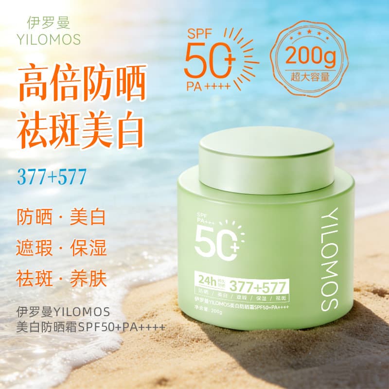 Yiluoman Whitening Sunscreen SPF50+ PA+++ Long-lasting Protection UV Defense Outdoor High Power Waterproof Sweatproof Sunscreen Cream