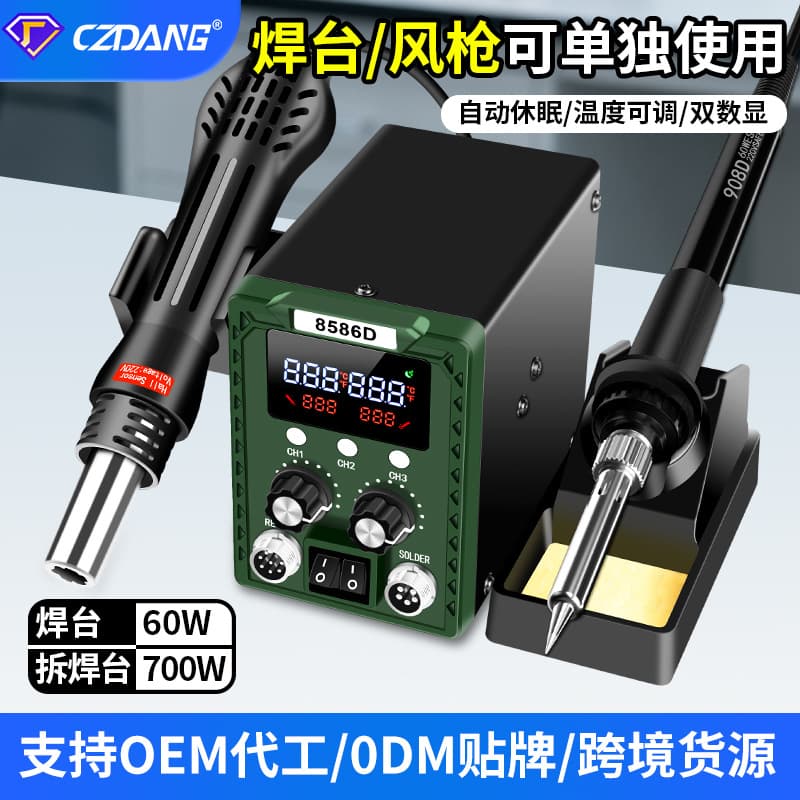 Cross-border 8586D repair mobile phone appliances electric soldering iron constant temperature digital display high-power hot air gun soldering station two-in-one