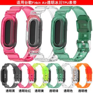 Compatible with Google Fitbit Air Glacier TPU Integrated Watch Band Fitbit Air Clear Jelly Strap