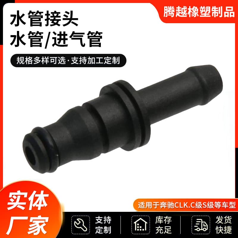 A0039970689 water pipe fitting is suitable for water pipe intake pipes of Mercedes-Benz CLK, C-Class, S-Class, and other models.