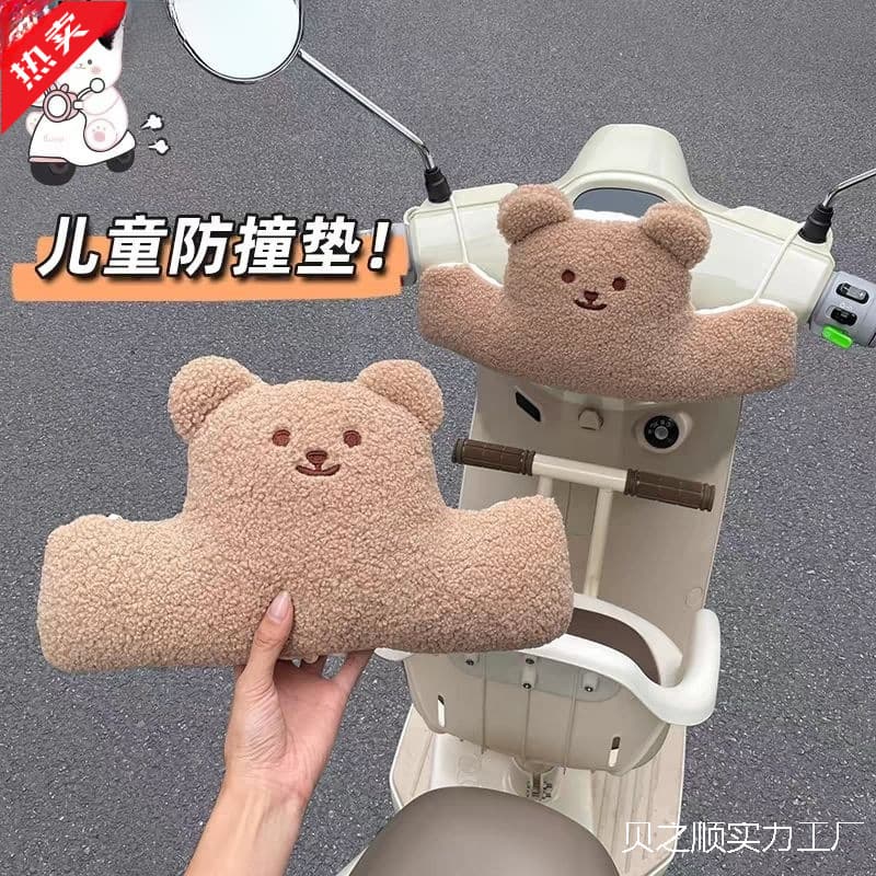Child electric vehicle anti-collision pad cute anti-collision head baby protection pad battery vehicle front doll anti-bump head gadget
