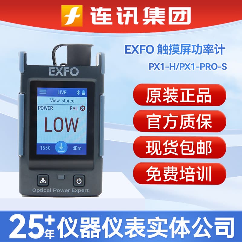 EXFO Canada PX1-S Touch Screen Power Meter PX1-H/PRO-S/H High Precision Optical Power Test Instrument