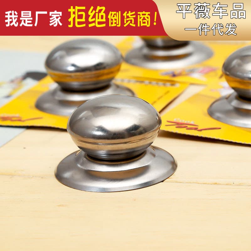 Two-dollar store solid wood pot lid with top bead and twisting mechanism; kitchenware accessories; non-magnetic stainless steel pot lid handle.