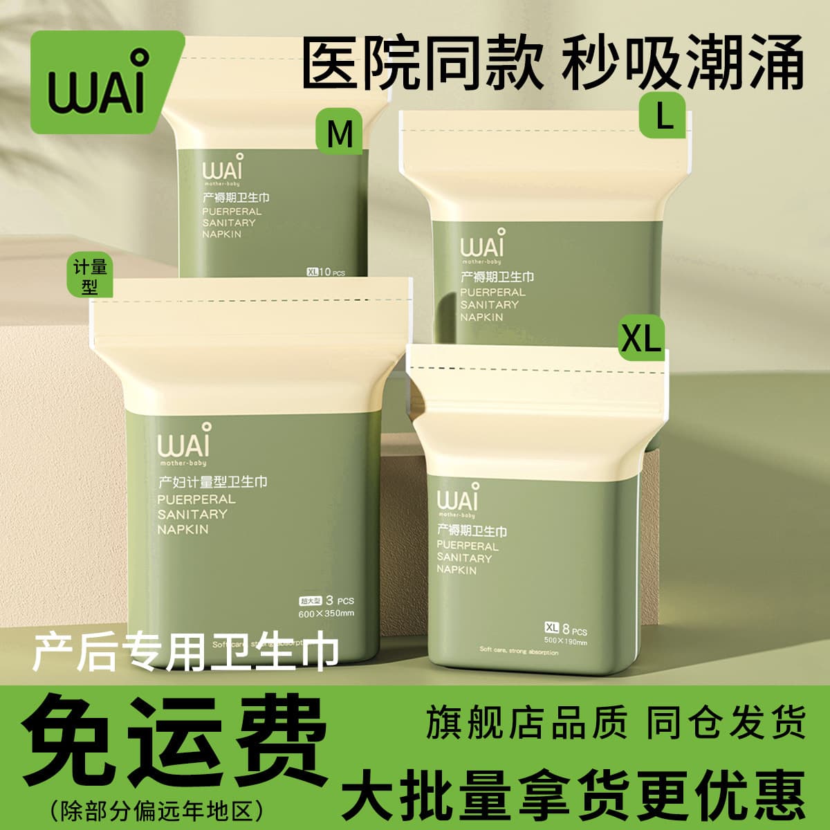 Maternity Sanitary Pads for Postpartum, Postnatal, and Confinement Period, Large Size Measuring Sanitary Pads